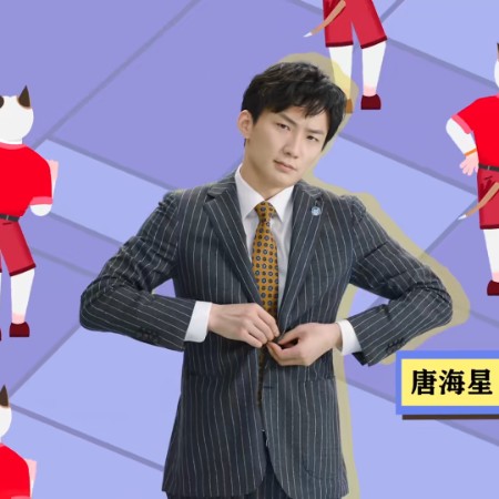 唐海星